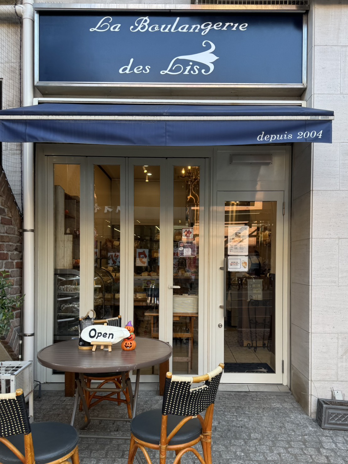 ブーランジェリー デ･リース